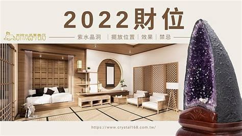 2023 水晶擺放位置